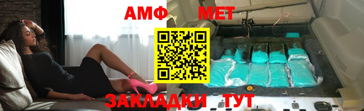 Новый Уренгой  АМФ  Вход с VPN  АМФ Розовый 
