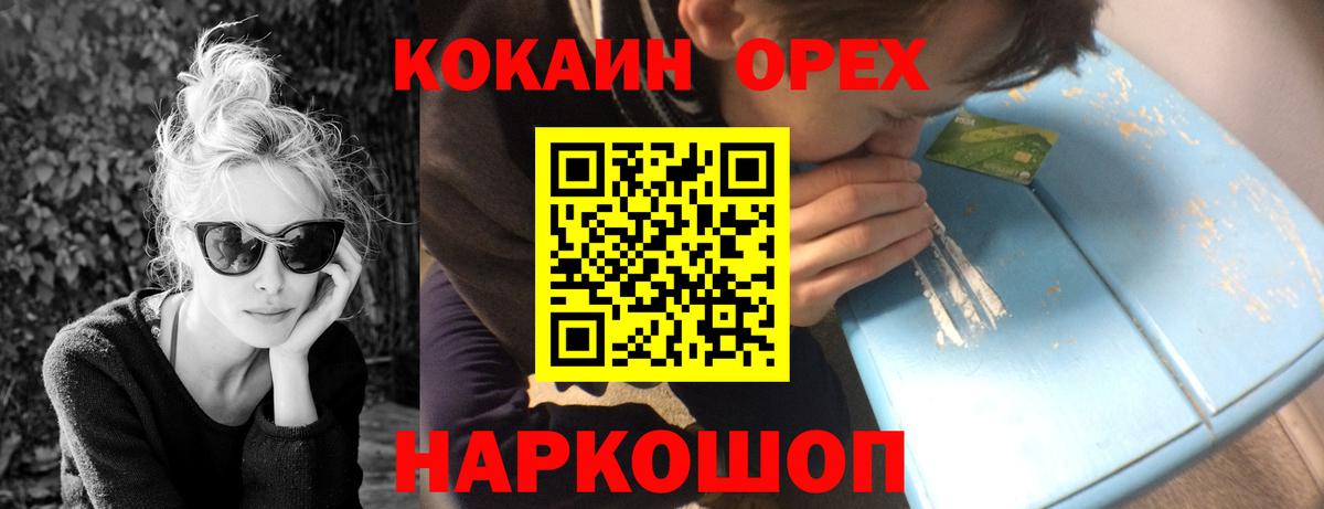 КОКАИН FishScale  Вход с VPN  Новый Уренгой  Cocaine Боливия 