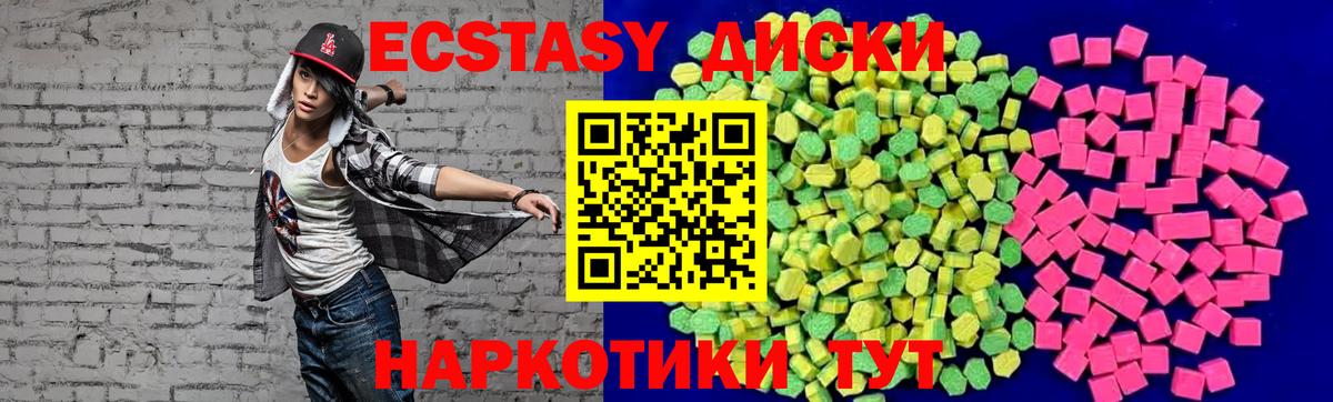 Новый Уренгой  ЭКСТАЗИ 99%  Экстази  Вход с VPN  ЭКСТАЗИ Punisher 