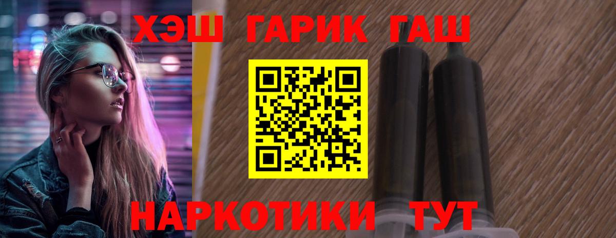 ГАШИШ  ГАШ Premium  Новый Уренгой  Вход с VPN  ГАШ Ice-O-Lator 