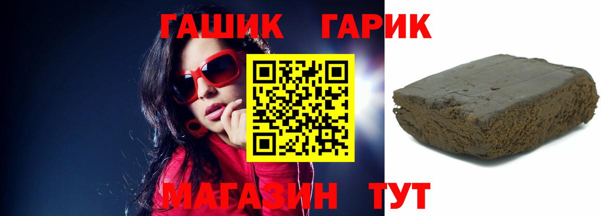 Гашиш хэш Новый Уренгой