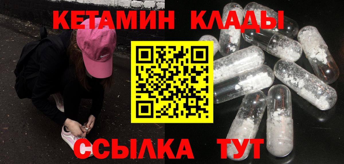 Новый Уренгой  КЕТАМИН VHQ  сайты даркнета наркотические препараты  Вход с VPN 