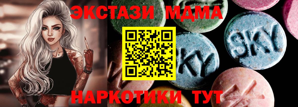 Новый Уренгой  MDMA  МДМА молли  Вход с VPN  MDMA crystal 