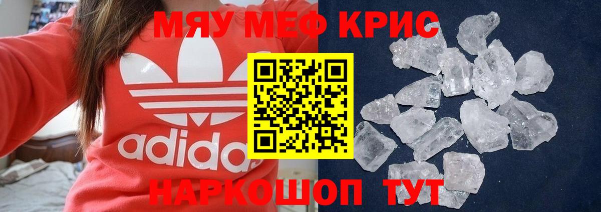 Мефедрон мука Новый Уренгой