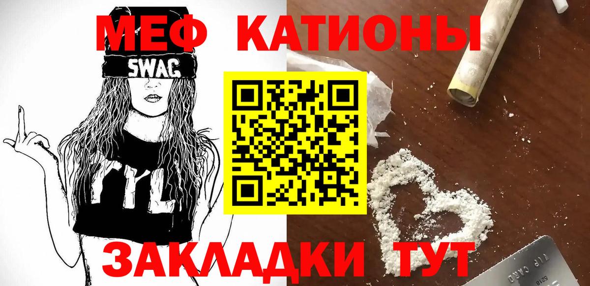 Меф мука  МЕФ мука  Вход с VPN  дарнет шоп  Новый Уренгой  МЕФ 