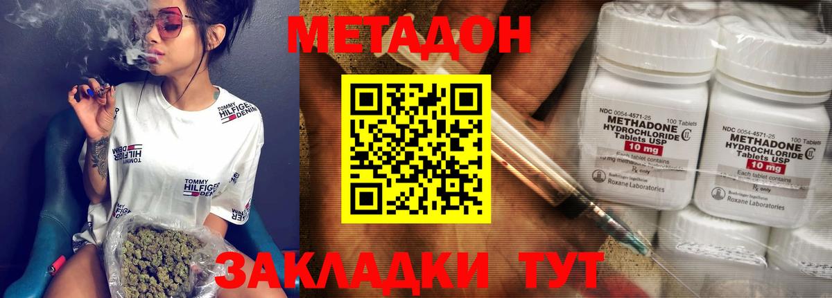 omg зеркало  МЕТАДОН methadone  Новый Уренгой  Вход с VPN  Метадон белоснежный 