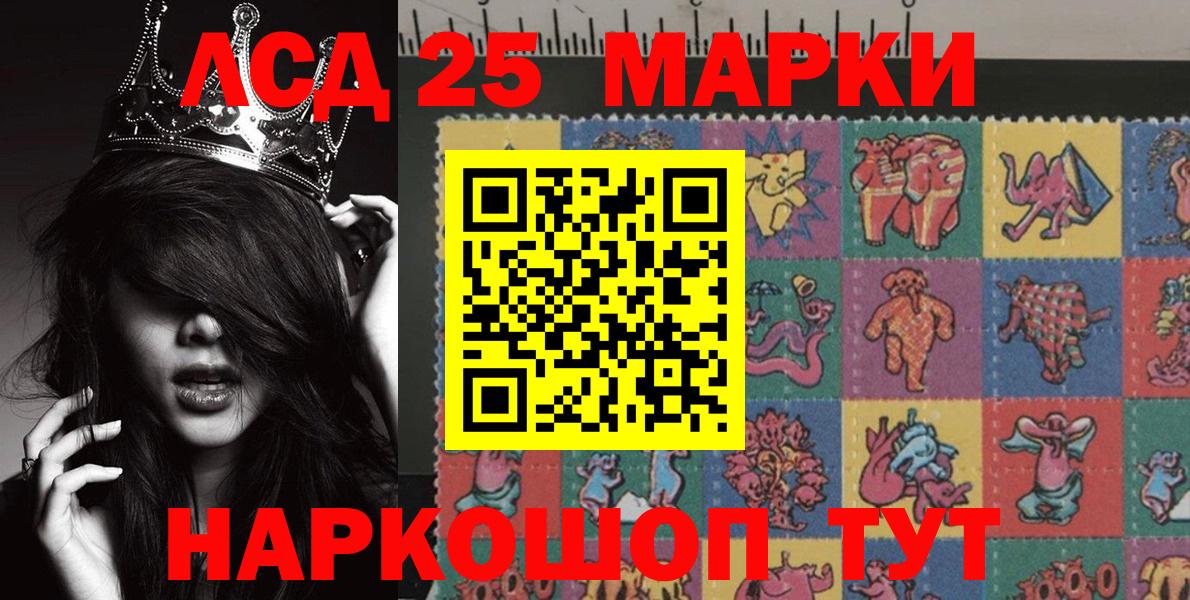 Новый Уренгой  Марки 25I-NBOMe 1500мкг  Вход с VPN 