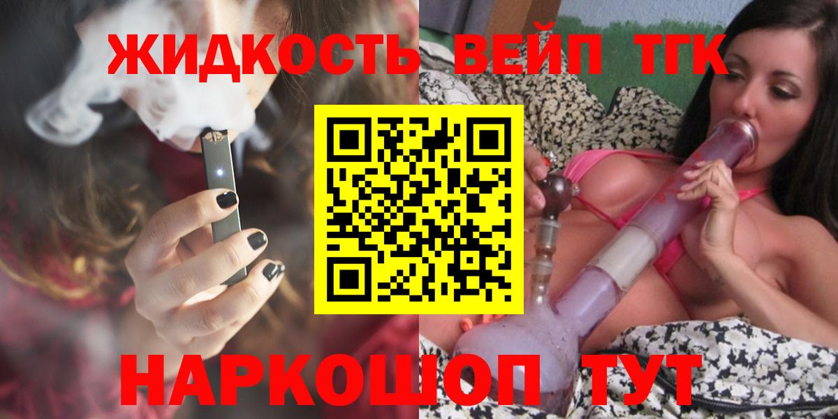наркота  ТГК THC oil  Дистиллят ТГК вейп  Вход с VPN  Новый Уренгой 