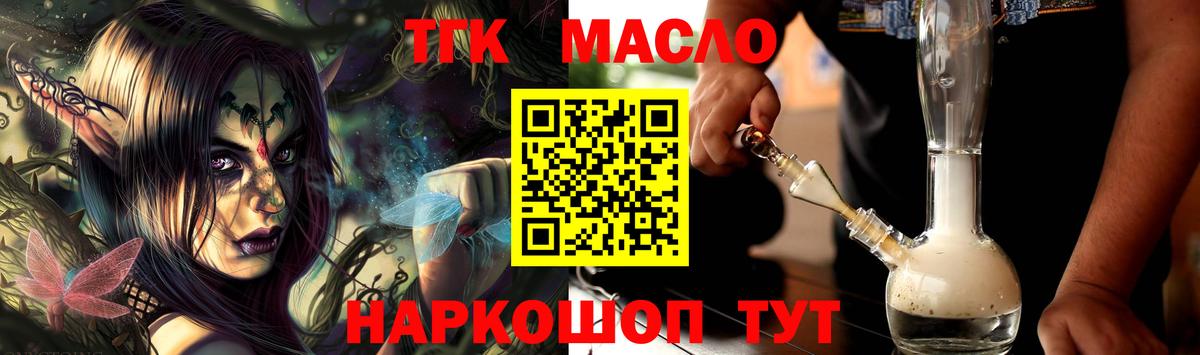 Дистиллят ТГК Wax Новый Уренгой