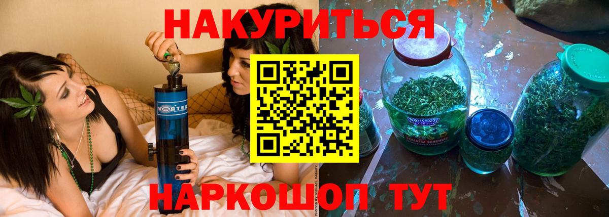 Бошки Шишки гибрид Новый Уренгой